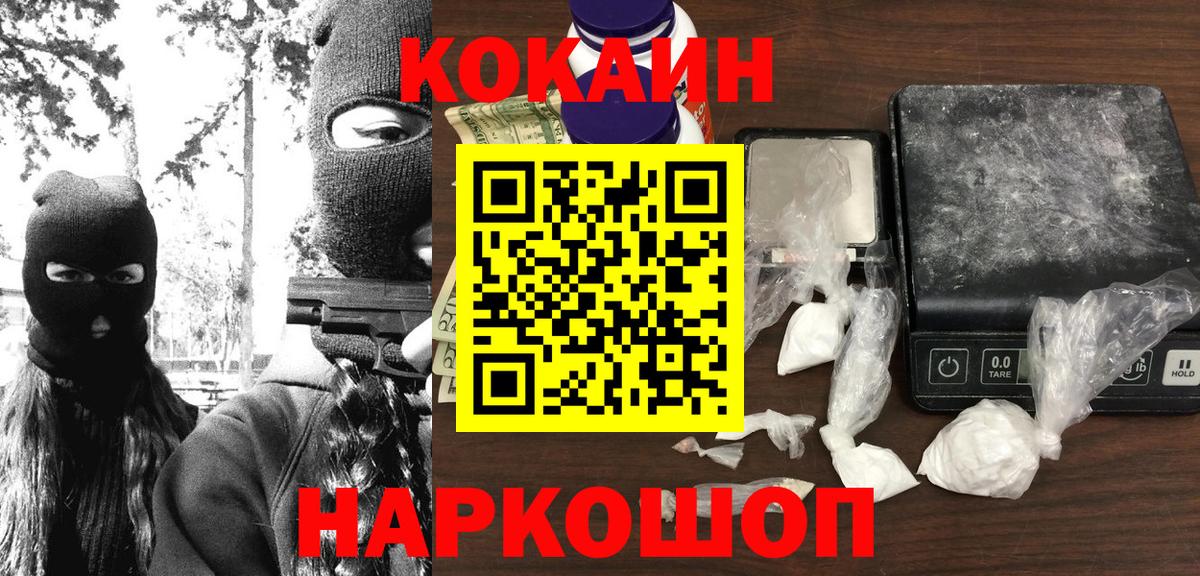 Cocaine Columbia  Вход с VPN  Грозный 