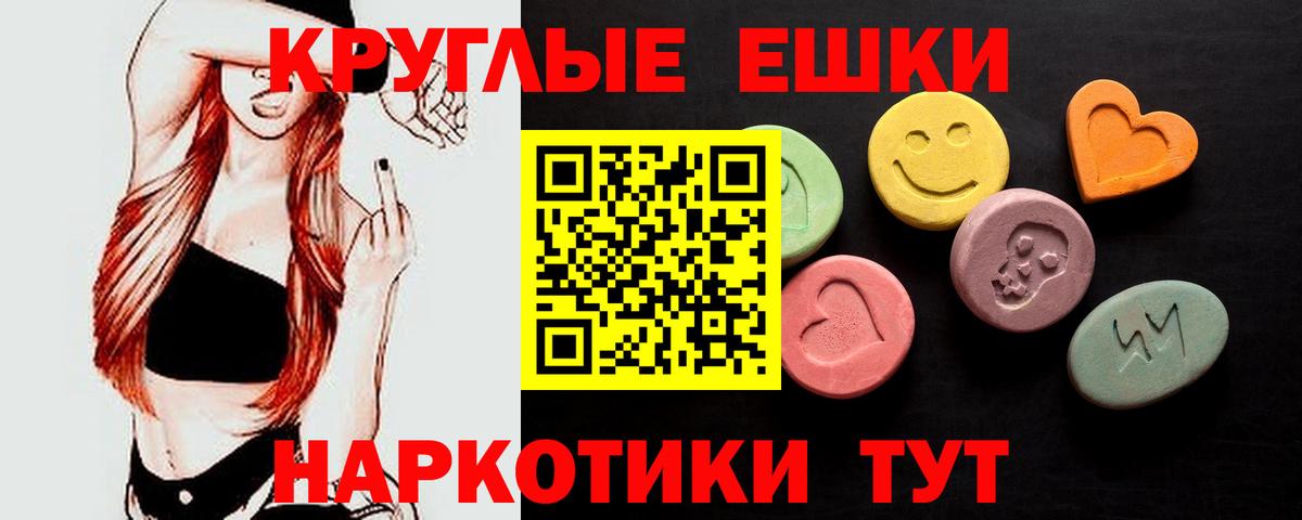 Грозный  Ecstasy Philipp Plein  нарко площадка телеграм  ЭКСТАЗИ  Вход с VPN  Ecstasy бентли 