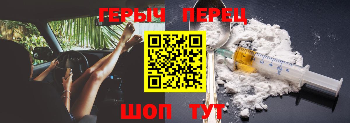 Грозный  ГЕРОИН  Вход с VPN  Героин белый 