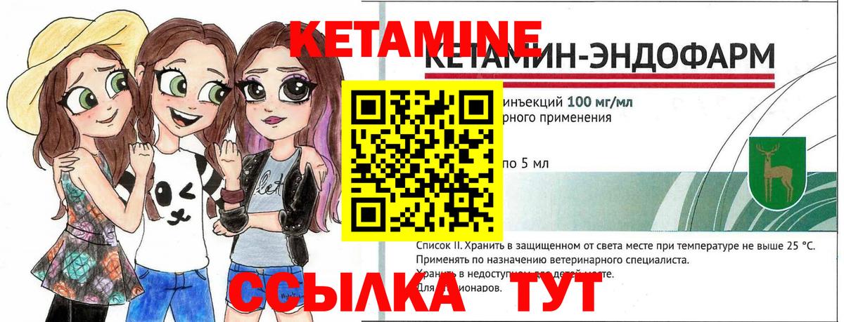 площадка формула  Кетамин VHQ  Кетамин ketamine  Вход с VPN  Грозный 