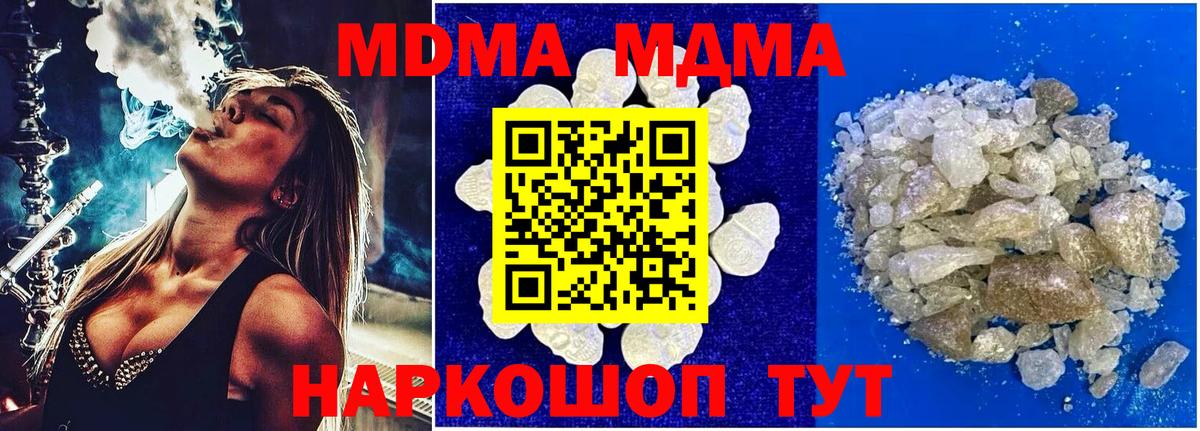 МДМА crystal  МДМА  Грозный  Вход с VPN 