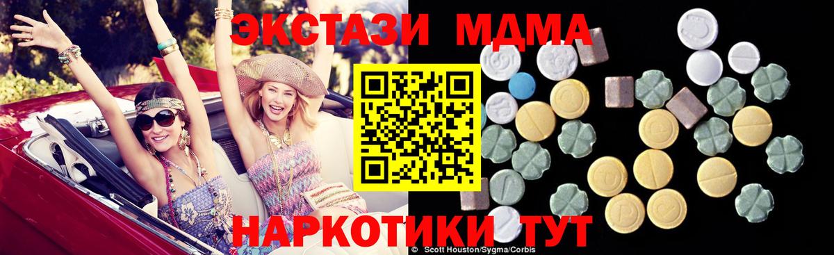МДМА молли Грозный