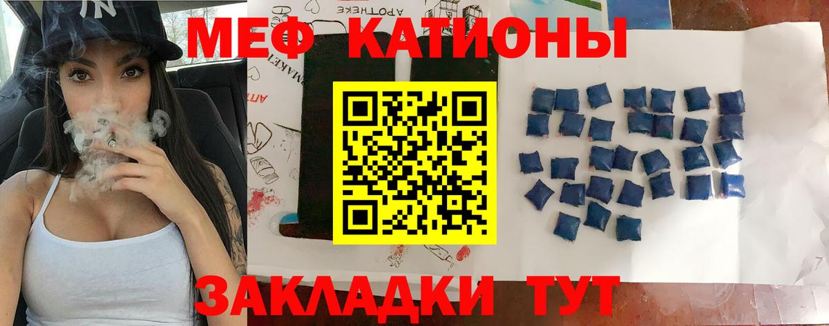 МЯУ-МЯУ  Мефедрон кристаллы  Вход с VPN  Мефедрон мяу мяу  Грозный 