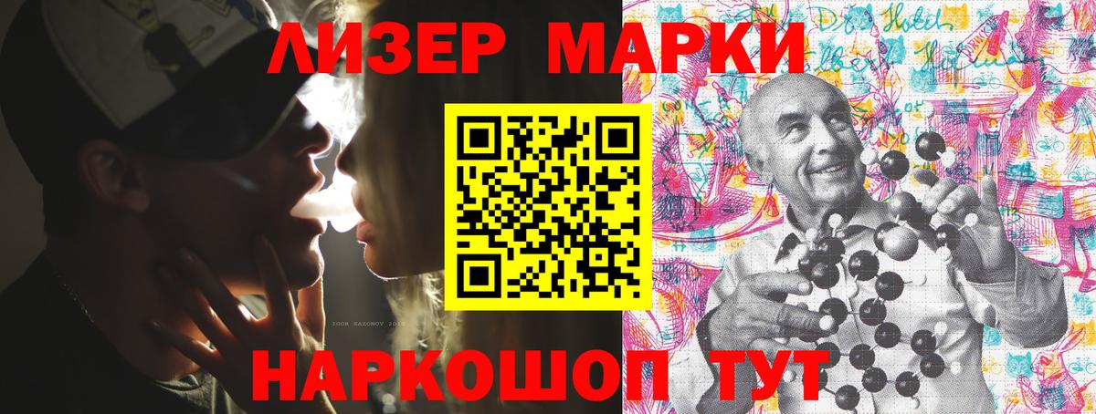Марки NBOMe 1500мкг  Вход с VPN  Марки NBOMe 1500мкг  Грозный 