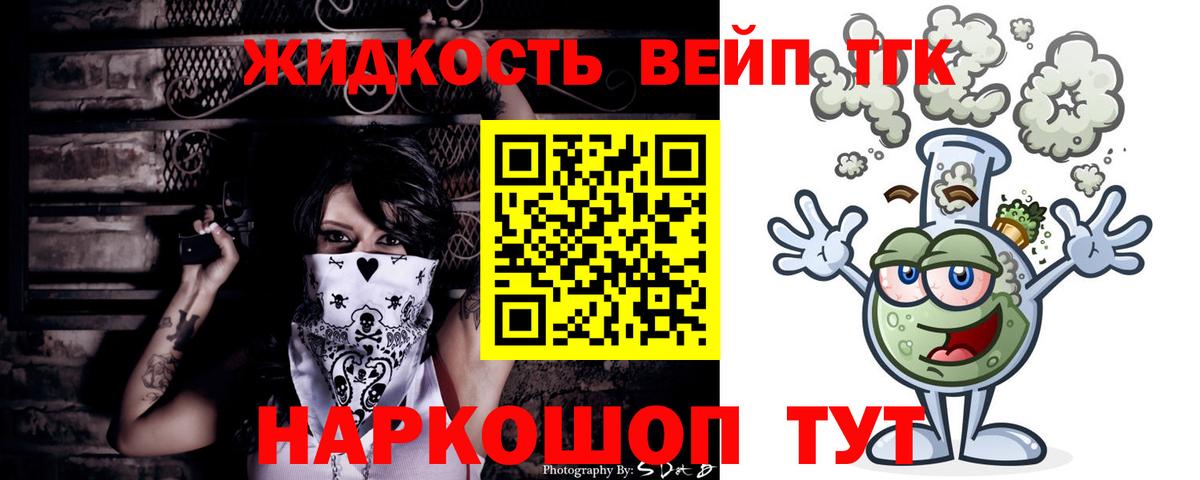 Дистиллят ТГК вейп  ТГК жижа  Грозный  Вход с VPN 